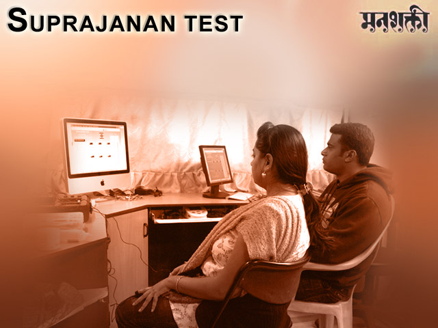 Suprajanan Test