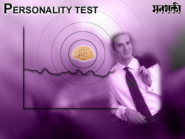 Personality Test